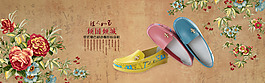 女鞋海報(bào)