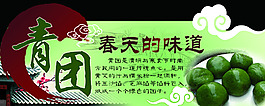 青團