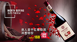 紅酒