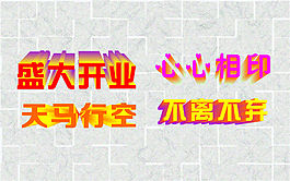 藝術(shù)字