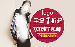 女装直通车