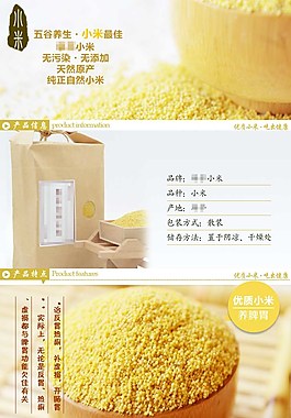 原創(chuàng)小米詳情設(shè)計(jì)