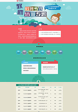 2015网页设计