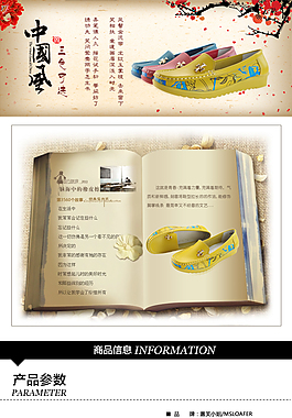 女鞋詳情頁