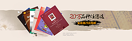 圖書全屏促銷海報