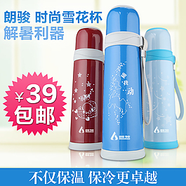 淘寶海報(bào)