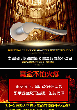 门锁详情页
