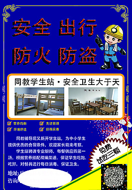 輔導(dǎo)班用不干膠