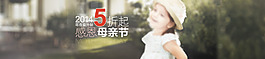 淘寶1920母親節(jié)活動(dòng)海報(bào)