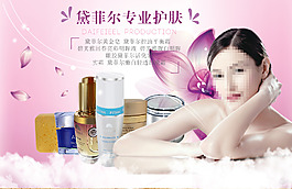 化妝品海報