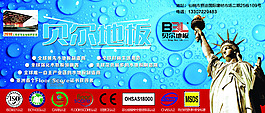 矿泉水标签