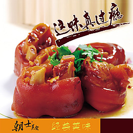 鹵味海報免費下載