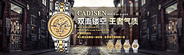 手表海報