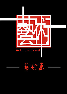 藝術LOGO設計