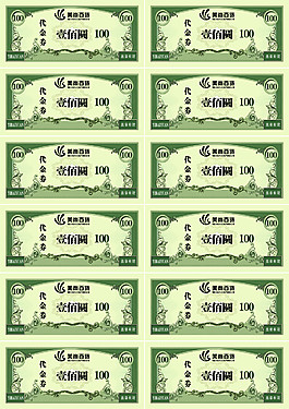 代金券