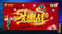 51大惠戰