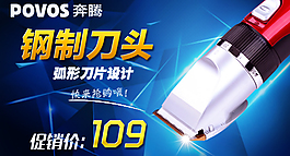 智能理發剪