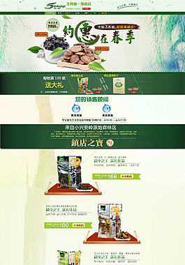 特產(chǎn)清新