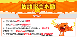 活動(dòng)詳情高清PSD下載