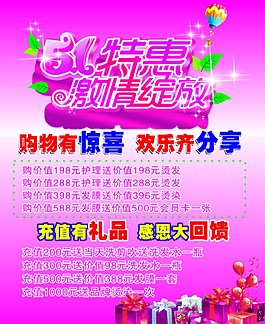 51活动海报 矢量
