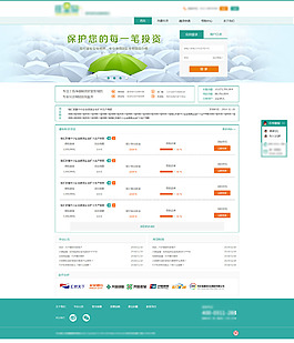 投資融資