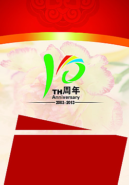 聚會(huì)十年logo