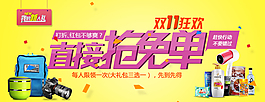 雙十一狂歡