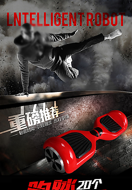 淘宝详情  二轮车