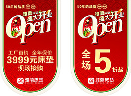 U形吊旗