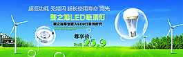 清新背景LED海報原創(chuàng)psd下載