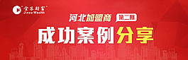 成功案例分享