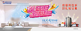 商场五一空调家电促销海报PSD素材下载