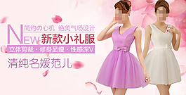 無線端禮服海報