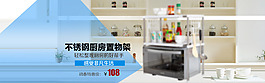 廚房置物架海報