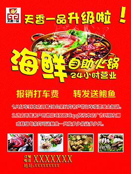 自助火鍋