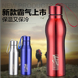 保溫杯