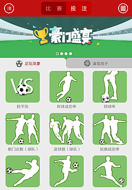 投注首頁