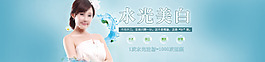 水光美白