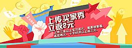 促銷海報返現金