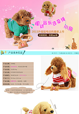 原創(chuàng)設(shè)計(jì)玩具電動(dòng)玩具設(shè)計(jì)