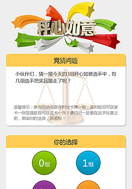 回答題目ui界面