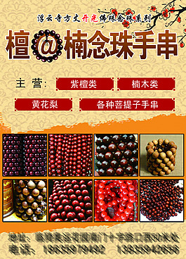 DM報紙廣告