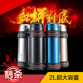 保溫杯主圖