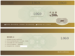 代金券
