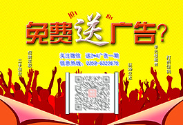 DM免費(fèi)送廣告