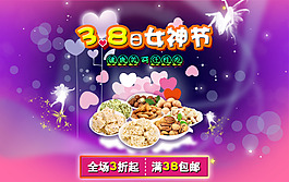 38婦女節