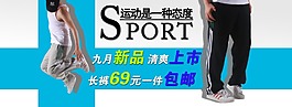 男士運動服淘寶海報