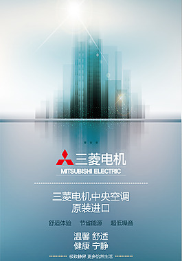 矢量中央空調海報