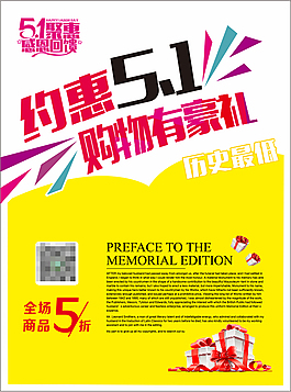 五一海報