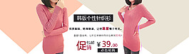 韩版个性针织衫海报